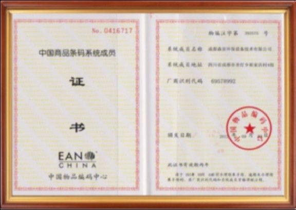 我在中国物品编码中心申请注册了条码,给了我