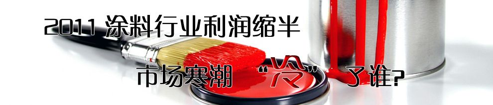 2011Ϳҵ г䡱˭