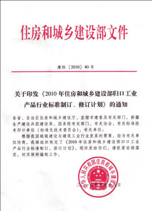 钢木室内门行业标准制定即将启动 - -中国门业