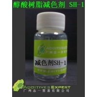 醇酸树脂减色剂 SH-1