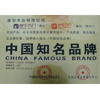 中国知名品牌