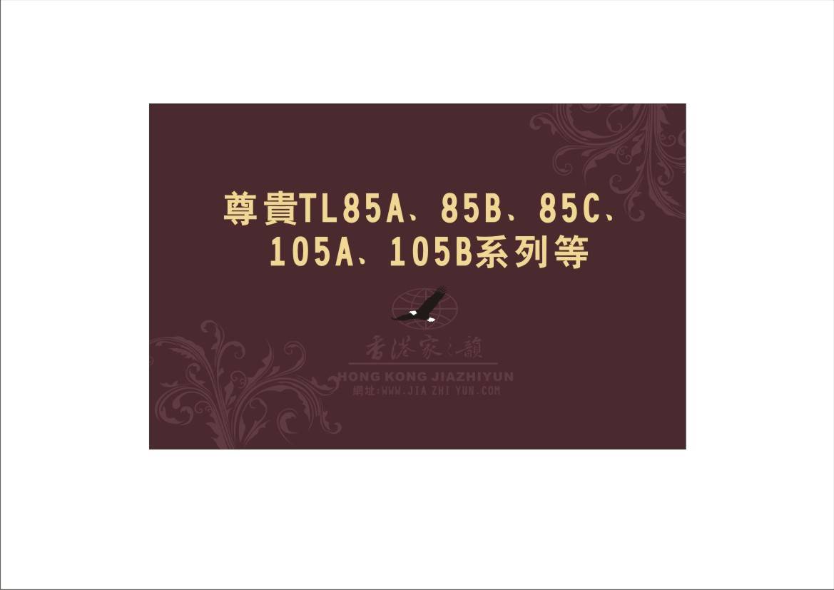 TL85A.85B.85C.105A.105Bϵе