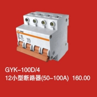 GYK-100D 4 12СͶ·50100A160.00