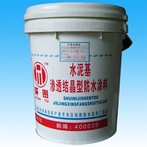 重庆环图防水工程有限公司 重庆防水材料 - 产