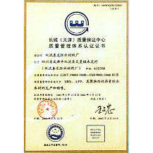 长城(天津)质量保证中心质量管理体系认证证书