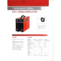 ZX7-200N-250N ʽֱֹ