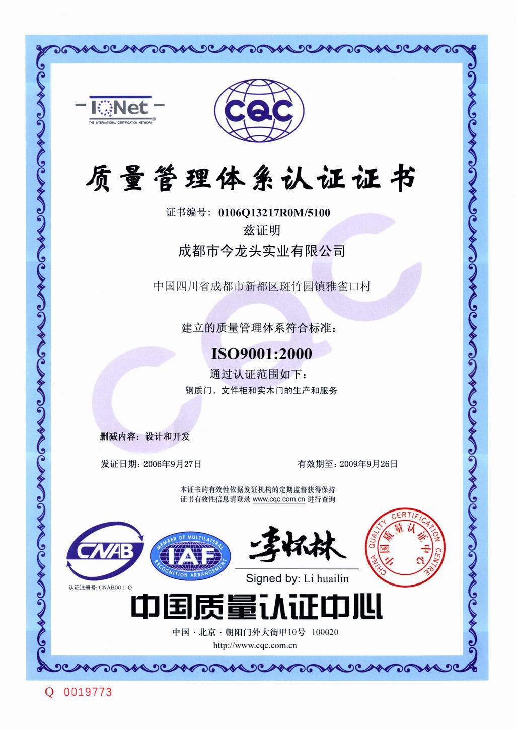 iso9001:2000