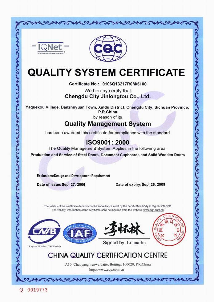 (新)iso9001:2000质量管理体系《质量手册》