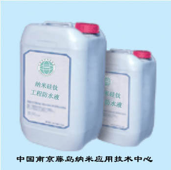 藤岛纳米硅钛矿井工程防水液 - 藤岛防水 - 九正