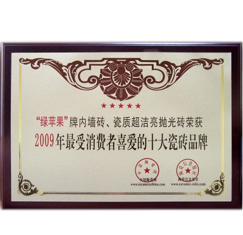 2009MϲʮɴuƷ