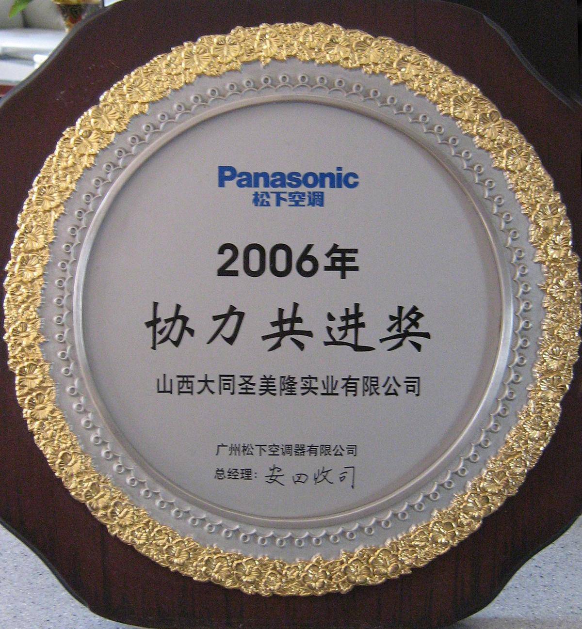 2006Э