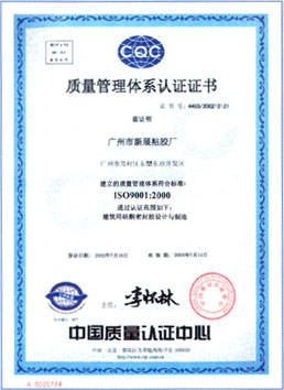 iso9001认证(中文)+-+宝绅商行