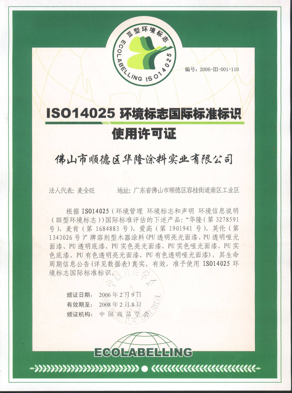 ISO14025־ʱ׼ʶʹ֤һ