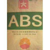 ABS塑料原料