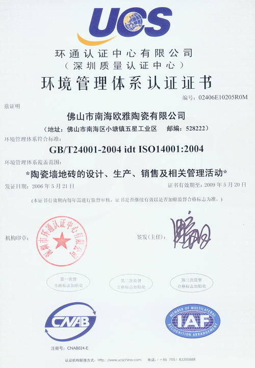 ISO14001