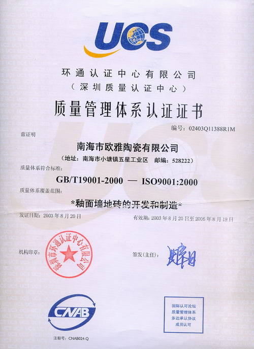 ISO9001:2000