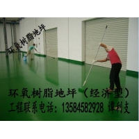  Changzhou epoxy floor, Changzhou floor 22 yuan
