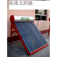 北京太陽能熱水器