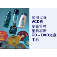 汕頭塑膠UV光油|深圳UV光油|湖南UV漆|浙江涂料|祥和涂