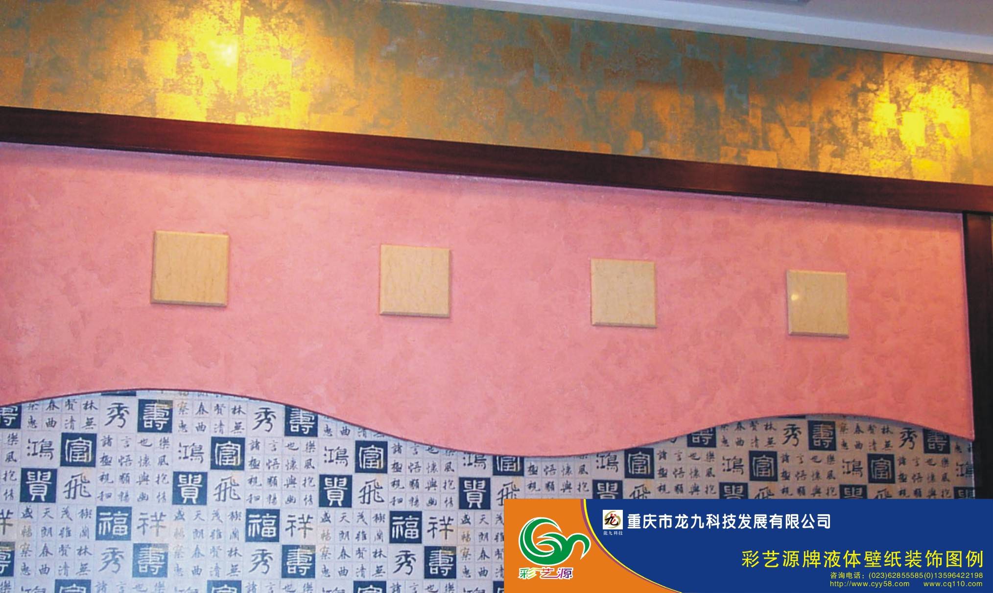 液体壁纸_液体壁纸效果图_液体壁纸施工_中国排行网
