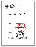 清洗剂国家级检测报告 - 北京筑宝新技术有限公