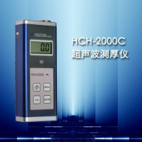 HCH-2000C