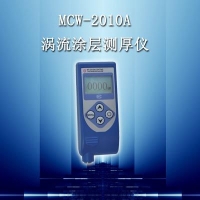 MCW-2010A