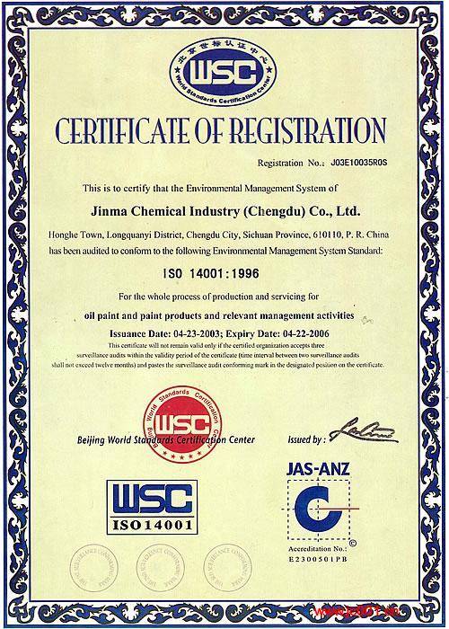 ISO14001:1996国际标准认证证书(英文版) - 金