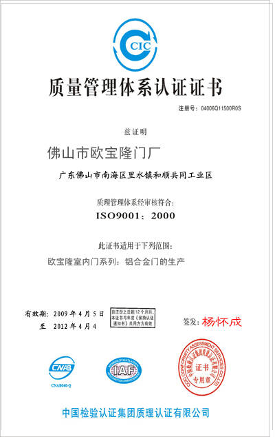 ISO9001-2000֤
