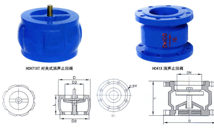 hch71xt hc41x消声止回阀