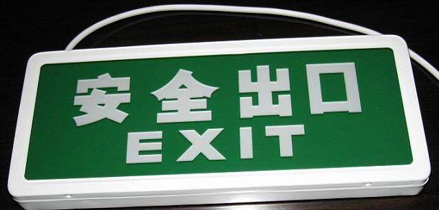 消防应急照明kxd2001-d,疏散指示灯 - 凯信达 -