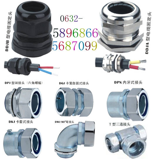 DDJA葛兰主体采用锌合金或铜加工,表面镀硬铬处理,可选用此接头将电缆锁紧,并牢靠的固定在设备或箱体上,订货请注明连接螺纹及电缆外径尺寸。例:DDJA葛兰M241.5-14,固定螺纹M241.5,电缆外径¢14mm。