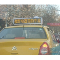 出租车LED广告屏/出租车广告屏/LED车载广告屏
