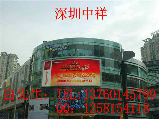 南昌户外商场彩色电子广告屏 - 中祥创新科技 