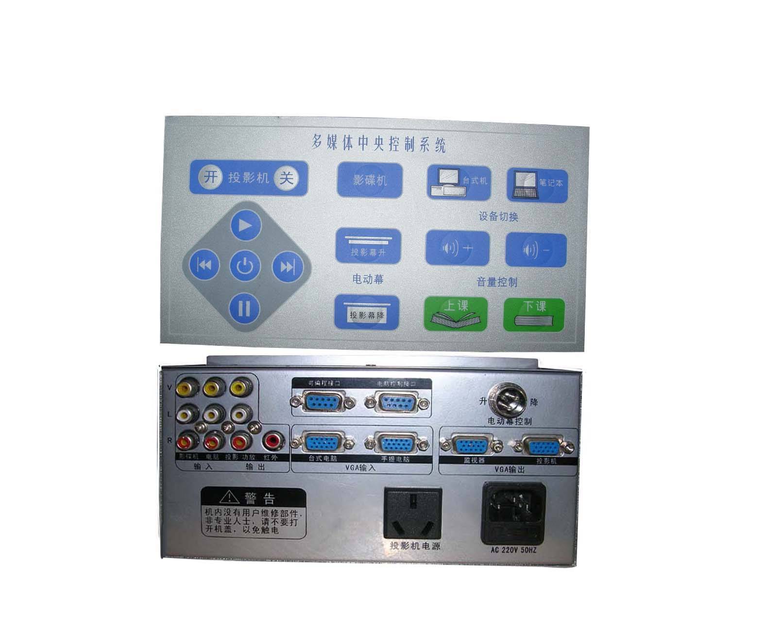 gc1500简易中控系统 一键通中控 - 通用控制系
