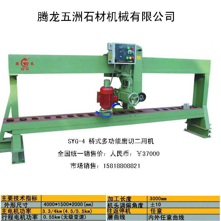 腾龙五洲石材机械有限公司 - 产品相册 - 中国建