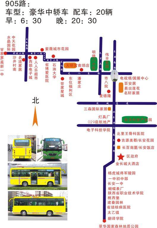 905线路图(大)-媒体资源|陕西西安豪尚车体广告