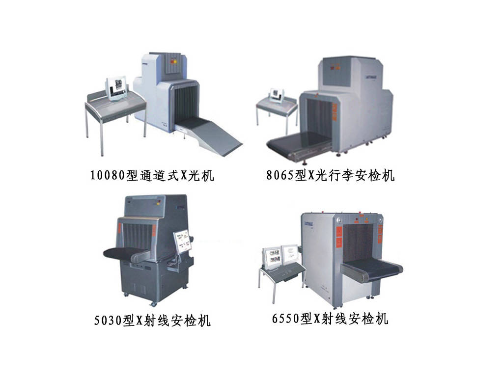武汉通道式x光机