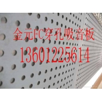  FC perforated sound absorption board, FC perforated board