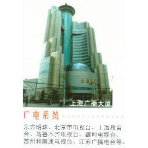 广电系统-上海广播大厦