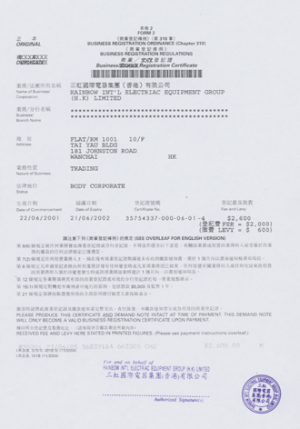 香港公司注册证书查询网