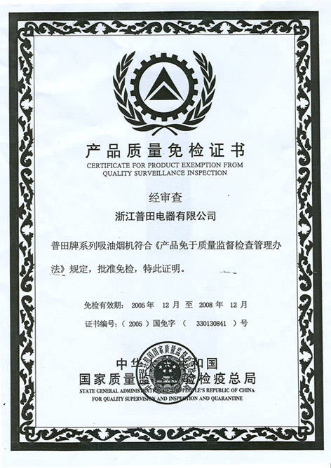 VR彩票中检集团颁发国内首张太阳能热水系统中国绿色产品认证证书