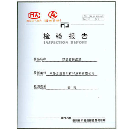 证书图片截止日期生效日期0000-00-00证书名称检验报告(003)