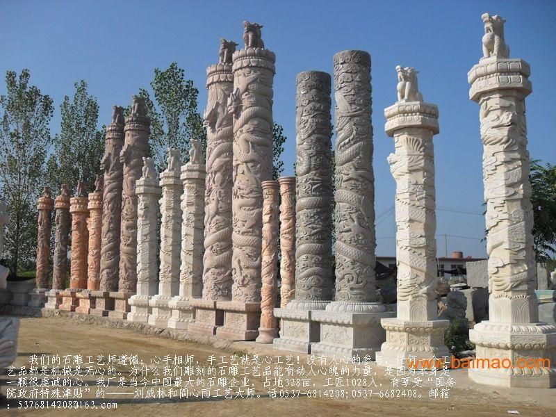 石雕华表龙柱,文化柱,石雕龙,中华柱,九龙壁,游龙蟠龙等龙文化石雕 我们雕刻的华表,龙柱(立体,龙头凸起。)遍布世界各地。曲阜大成殿前的龙柱被联合国教科文委员会定为文化遗产.另外我们设计雕刻的大连星海湾广场上的汉白玉华表,高19.97米,直径1.997米;华表底座附有八条龙、柱身雕有一条龙,寓意九州;顶端蹲有一只金光闪闪的动物,俗称"朝天吼",高2.3米。"朝天吼",传说是龙王的儿子,有守望习惯。这里取盼望之意。广场中心仿效北京天坛圜丘,由999块四川红大理石铺就。大理石上雕刻着天干地支、24节气