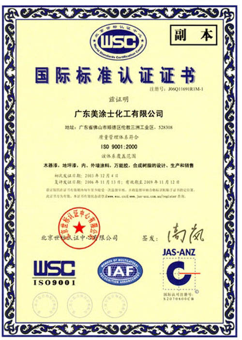 iso9001国际质量体系认证