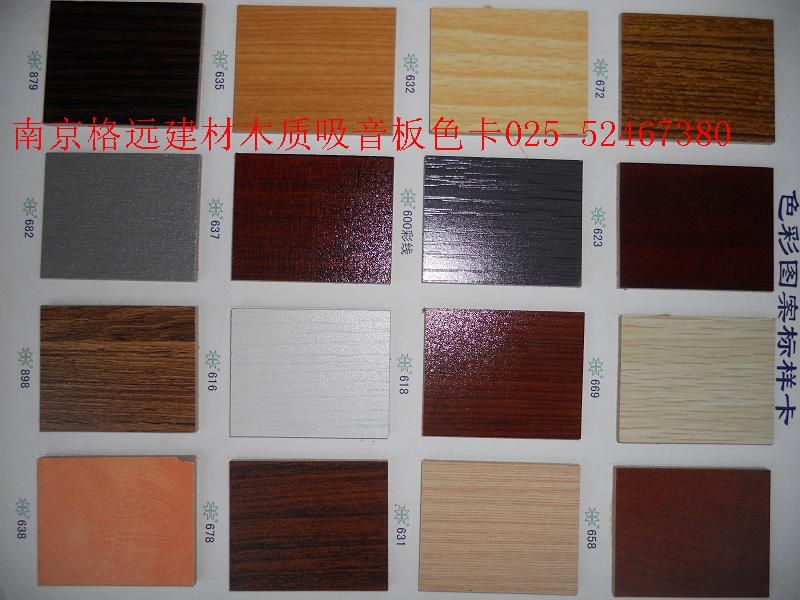 木质吸音板色卡 木质吸音板颜色 木质吸音板规格 吸音板
