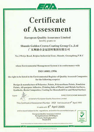 通过欧洲ISO14001国际环保认证欧洲质量管理