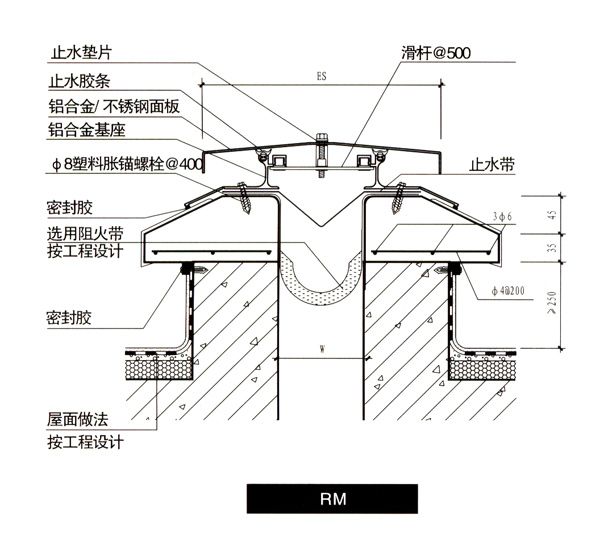 屋面伸缩缝