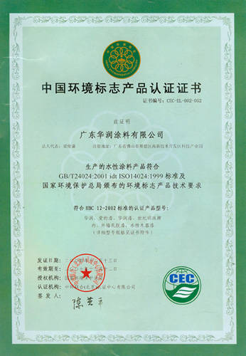 最权威的环保标志 环保标志认证