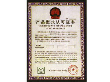 庄生门甲级防火门型式认可证书